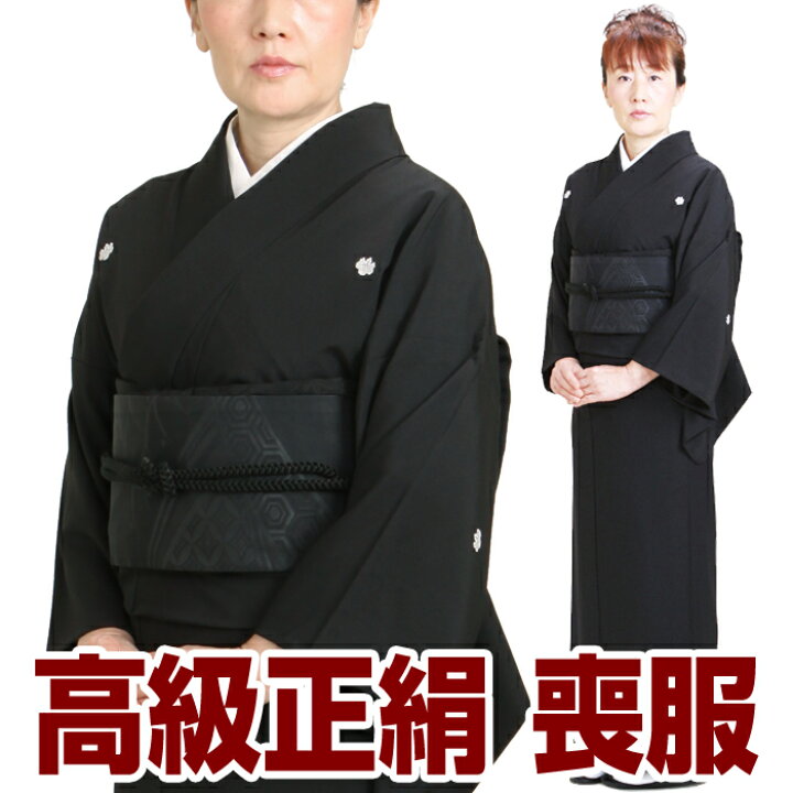 楽天市場】喪服 レンタル 着物 高級正絹 10月〜5月向け 〔即日発送  