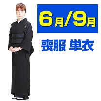 楽天市場】喪服 セット（着物セット｜和服）：レディースファッション 