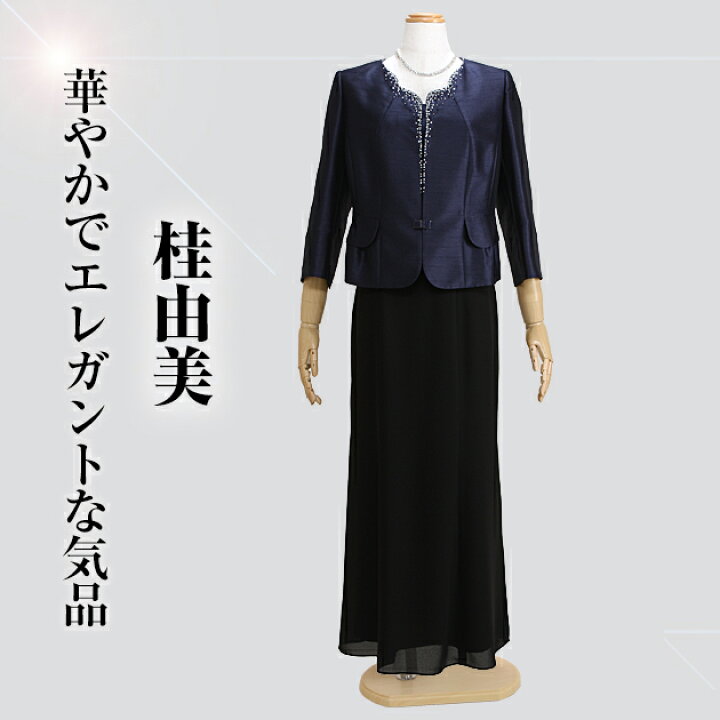 楽天市場】桂由美 結婚式 母親 ドレス レンタル 50代 フォーマルドレス  