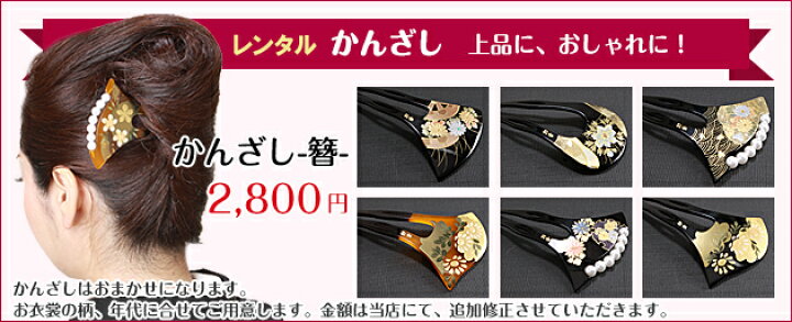 楽天市場 留袖 レンタル 黒留袖 フルセット レンタル おすすめ 留袖 レンタル Nt 913 留袖 レンタル 貸衣装 正絹 黒留袖レンタル 留袖レンタル 結婚式 高級品 母親 服装 髪型 ヘアスタイル あす楽対応 送料無料 レンタル 貸衣装ネット便