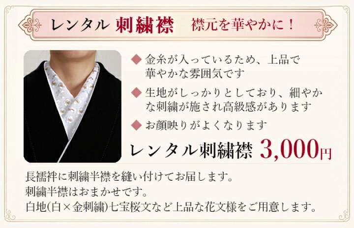 楽天市場】【スーパーSALE 半額】留袖 レンタル 黒留袖 フルセット 