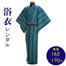 【浴衣 メンズ レンタル】ゆかたレンタル 3点セット☆浴衣・帯・下駄☆NT-my159 ターコイズ 縞 浴衣 レンタル メンズ 大きいサイズ 浴衣 男性 ゆかたレンタル レンタル 浴衣 浴衣 セット レンタル NT-my213【往復送料無料】【レンタル】