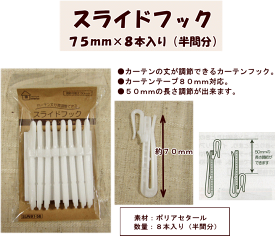 楽天市場 スライド 手芸 クラフト 生地 日用品雑貨 文房具 手芸 の通販