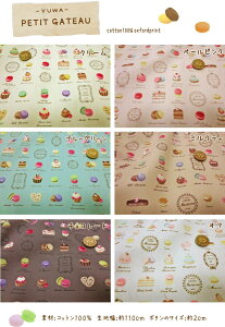 YUWALցwPETIT GATEAUveBKg[xRbg100IbNXvgfށFRbg100@nF110cm