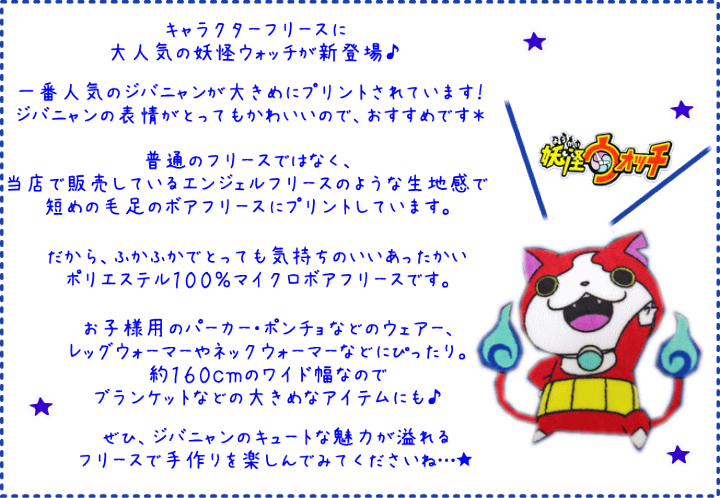 妖怪ウォッチブランケットネックウォーマー 即納送料無料