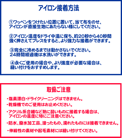 楽天市場 シニールワッペン アイロン接着 素材 ポリエステル レーヨン糸 裏面 ポリオレフィン系樹脂 手芸と生地の店 いすず 楽天市場 シニールワッペン アイロン接着 素材 ポリエステル レーヨン糸 裏面 ポリオレフィン系樹脂 手芸と生地の店 いすず