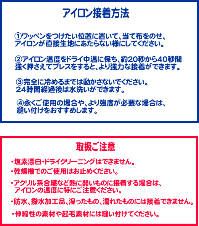 楽天市場 シニールワッペン アイロン接着 素材 ポリエステル レーヨン糸 裏面 ポリオレフィン系樹脂 手芸と生地の店 いすず