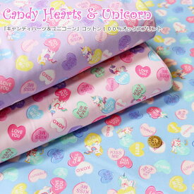 『Candy Hearts & Unicorn≪キャンディハーツ＆ユニコーン≫』コットン100％オックスプリント素材：コットン100％　生地幅：約110cmゆめかわ/女の子/キッズ/大人/綿/入園/入学/小物/ウェアー/インテリア/ハンドメイド/手づくり/