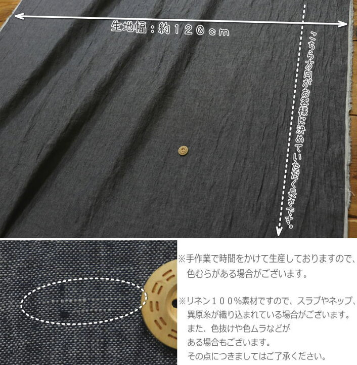 楽天市場】約120cmワイド幅メイドイン浜松の極上の風合いリネン 