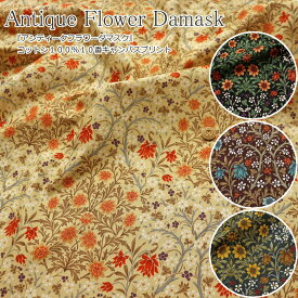 『アンティークフラワーダマスク』コットン100％10番キャンバスプリント●素材：コットン100％　●生地幅：約108cm北欧/花/女の子/キッズ/大人/綿/小物/バッグ/インテリア/ウェアー/ハンドメイド/手づくり/