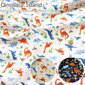 『Dinosaur Island≪ダイナソーアイランド≫』コットン100％ツイルプリント●素材：コットン100％　●生地幅：約110cm恐竜/男の子/キッズ/綿/入園/入学/服/ウェアー/小物/インテリア/ハンドメイド/手作り/