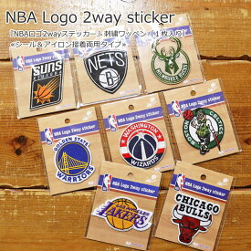 『NBA Logo 2way sticke≪NBAロゴ2wayステッカー≫』刺繍ワッペン（1枚入り）≪シール＆アイロン接着両用タイプ≫