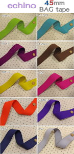 �w��echino��45mm���o�b�O�e�[�v�x