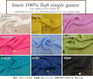 wlinen 100% Soft single gauze჊l100%\tgVOK[[xl100t@ubNfށFl100@nF113cm