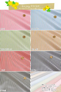 yۊiɂĂmFzy~l[gzwEnjoy StripeGWCXgCvxfށFRbg100i\F~l[gjnF106cm