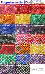 �wPolyester satin �yDot�z�s�|���G�X�e���T�e���y�h�b�g�z�t�x���f�ށF�|���G�X�e��100���@�����n���F��110cm