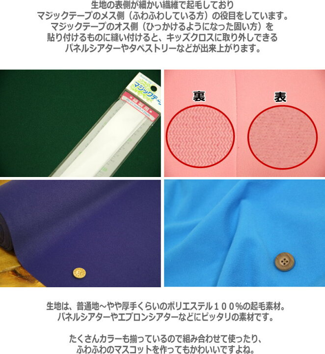 楽天市場 マジックテープがくっつく便利なハンドメイド用クロス kid s cloth キッズクロス 素材 ポリエステル100 生地幅 約105cm 定番 手芸と生地の店 いすず 楽天市場 マジックテープがくっつく便利なハンドメイド用クロス kid s cloth キッズクロス 素材 ポリエステル100 生地幅 約105cm 定番 手芸と生地の店 いすず