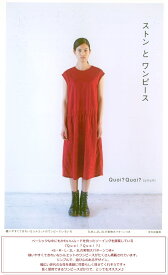 作品見本作りました♪【文化出版局】『ストンとワンピース』≪Quoi?Quoi?≫S〜3L