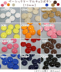 楽天市場 マーブルチョコ 日用品雑貨 文房具 手芸 の通販