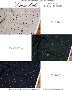 �ӂ���Ƃ����_�炩������...�wSnow hole��X�m�[�z�[����x�R�b�g�����[�����r�G���f�ށF�R�b�g��56�����[����44���@���n���F��108cm