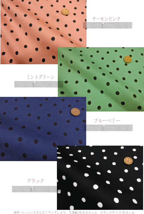楽天市場 レギンスパンツ作りに ２０チノストレッチ ドット 素材 コットン95 ポリウレタン5 生地幅 約1ｃｍ 手芸と生地の店 いすず