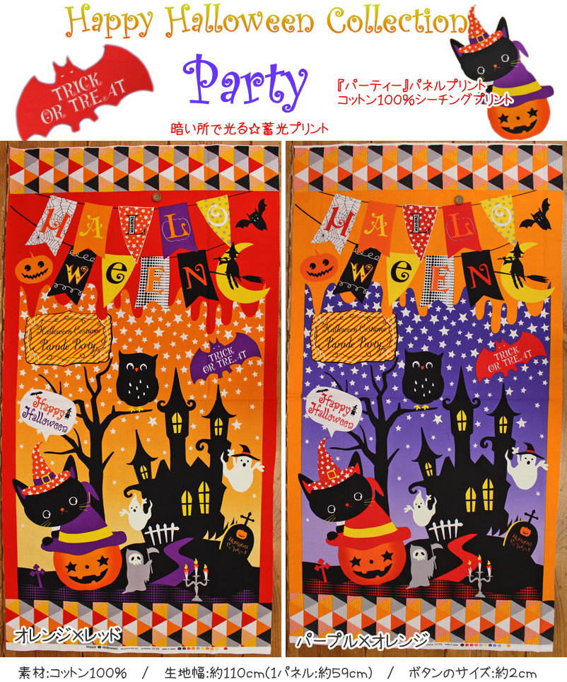 Happy ��� Halloween 綺�Collection ������ Party����若��ｃ����潟����鐚��鐚���激�����違��������潟�膣��鐚�������00%���綛��膣�10鐔�� 1������59鐔��