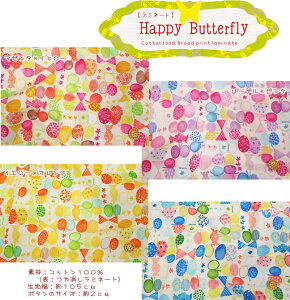 yۊiɂĂmFzy~l[gzwHappy Butterflynbs[o^tCxfށFRbg100u[hvg\F~l[gH