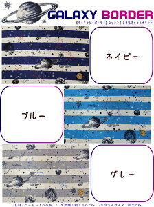 wGalaxy BordersMNV[{[_[txRbg100IbNXvgfށFRbg100@nF110cmF/f//X^[