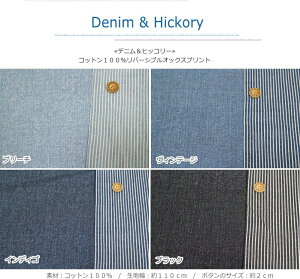 wDenim & HickoryfjqbR[xRbg100o[VuIbNXvgfށFRbg100@nF110cm