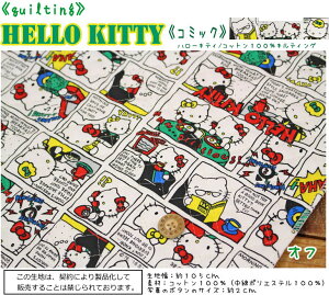 布 コットン ハローキティ 生地の人気商品 通販 価格比較 価格 Com 布 コットン ハローキティ 生地の人気商品 通販 価格比較 価格 Com