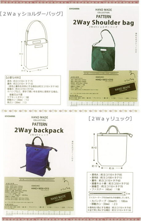 楽天市場】『ハンドメイドコレクション バッグパターン』【3タイプ  