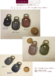 �y���O�W���A���[���U�[�V���[�Y�z��Saddle�@�y�T�h���z��@�w�{�v�A�^�b�`�����g�x�y25mm��×45mm�z�y��ԁz