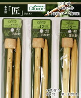 20％OFF！『匠』2本針ジャンボ≪40cm≫（棒針）≪12mm・15mm≫