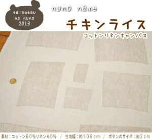 taisetsu na nuno 2013w`LCXxRbglLoXvgfށFRbg60l40@nF108cm