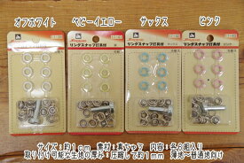 楽天市場 リングスナップ ボタンの通販 楽天市場 リングスナップ ボタンの通販