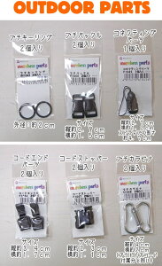R[hƑgݍ킹ĎgIwOUTDOOR PARTSAEghAp[cx