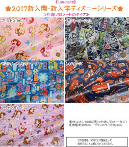 ディズニー 生地の通販 価格比較 価格 Com