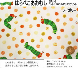 コンプリート 手形アート はら ぺこあおむし イラスト 無料 ダウンロード