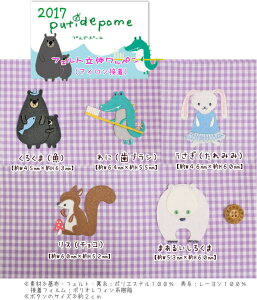 2017puti de pomeveBf|[wtFg̃byxiACڒj