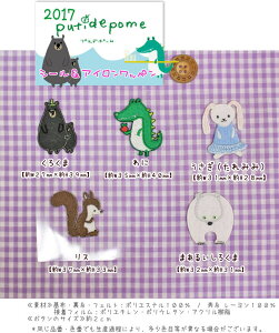 2017puti de pomeveBf|[wV[ACbyxV[łACłg郏by