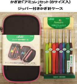 楽天市場 かぎ針ケースの通販