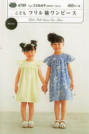 楽天市場 型紙 ワンピース キッズの通販