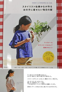 yoŋ11555zKANAfS@STANDARD for kidswX^CXgȂ鏗̎qɒ̕x{/̎q/XJ[g/s[X/pc/uEX/nhCh//LbY/gbvX/