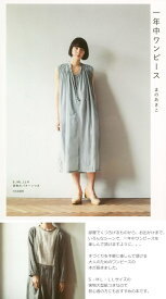 楽天市場 簡単 ワンピース 本の通販