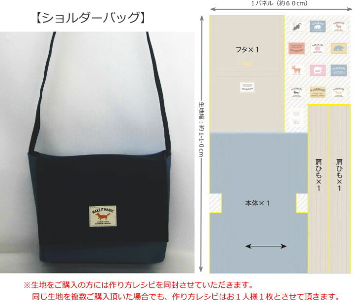 楽天市場】作り方レシピ付き♪【パネル】『MAKE IT MAGIC（メイク  