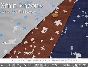 3min.(スリーミニッツ)『neon≪ネオン≫』コットン100%40ビエラプリント素材:コットン100% 生地幅:約106cm女の子/おしゃれ/生地/綿/ウェアー/小物/インテリア/ハンドメイド/手作り/