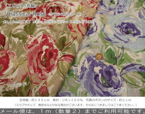 YUWA��L�ց�wClassical Rose��N���V�J�����[�Y��x��145cm���C�h�����l��100���t�@�u���N�v�����g�i�G�N���\�t�g���H�j�f�ށF���l��100���@���n���F��145cm��/���[�Y/��/�E�F�A�[/����/�n���h��