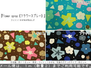 wFlower sprayst[Xv[txRbg1008͂ՑfށFRbg100@nF110cmk/܌/g[gobO/LbY/n/nhCh//obO//