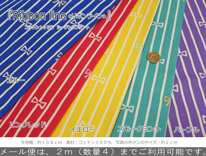 楽天市場 Ribbon Line リボンライン コットン１００