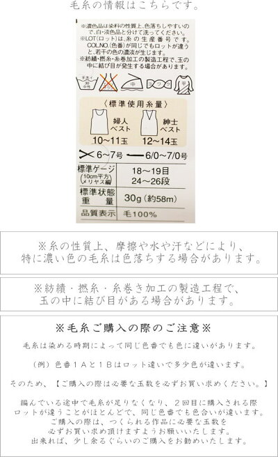 楽天市場 5玉セット販売 ウール100 毛糸ピュアウール 並太 5玉セット 1玉約30g 約58m巻 手芸と生地の店 いすず 楽天市場 5玉セット販売 ウール100 毛糸ピュアウール 並太 5玉セット 1玉約30g 約58m巻 手芸と生地の店 いすず